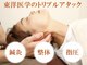 フィル鍼灸整体院の写真/ベテラン男性鍼灸・整体師の施術☆辛さの原因を的確にとらえ、アプローチ!歪みやこわばりも解消しラクに♪