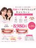 【☆7月限定☆ペア】初回プレミアムホワイトニング（15分×2回）2人8980円！