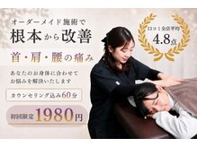 長与やわら鍼灸整骨院 整体院