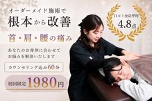長与やわら鍼灸整骨院 整体院