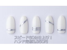 はあとねいる 西川口店/