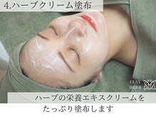 ナナ(nana)/ハーブピーリング｜ハーブ塗布