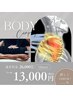 【筋膜ほぐし】リリースカッター60分＋整体60分
