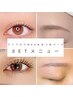 一気に垢抜け☆眉毛アイブロウWAX+ラッシュリフト1500円OFF!12000円→10500円