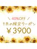 ＼期間限定40%OFF／美眉アイブロウ(骨格診断/眉毛WAX脱毛/メイク)6600→3900