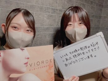 ヴィオーデ美容整体サロン 大宮店/小顔矯正と骨盤矯正で美人♪大宮