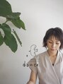 前田さんちのエステサロン ドゥース(douce.)/前田 芙美恵
