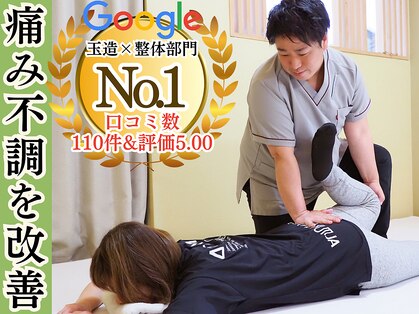 よしかわ整体院の写真