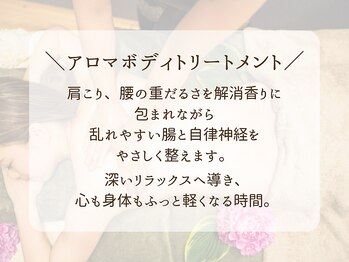 ピュア(pure)/☆アロマボディトリートメント☆