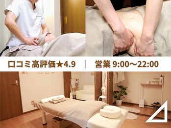 リラクゼーションスペース