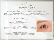 マミノン 武蔵小杉(Maminon)/【LEDエクステとは？】