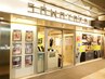 【ヨリマチ伏見春めくりくじ当選者】毛穴黒ずみ改善フェイシャル30分