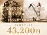 毎月3名!限定チケットコース♪オリジナル診断付きで【8回チケット43,200円】