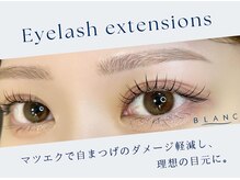 アイラッシュサロン ブラン 大分駅前店(Eyelash Salon Blanc)/マツエク