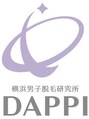 ダッピ 横浜(DAPPI)/横浜男子脱毛研究所　DAPPI
