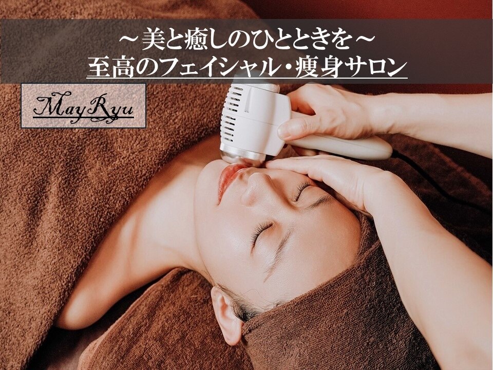 ハイ ウェーブ エステに関するサロン 【痩身×ハイパーナイフEX ハイ ウェーブ エステに関するサロン 【痩身×ハイパーナイフEX