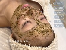 ラシュール(Rassure)の雰囲気（肌悩みを根本改善。ピーリング/ハーブピーリング）