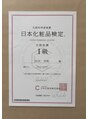 小林整骨院 本町 スキンケア成分にもこだわってます!肌を全力で愛でてます。笑