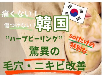 ソワ 吉塚店(soi)