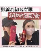 アルムダアクア 天王寺店(Aleumda AQUA)/ハーブピーリング/大阪/天王寺