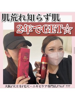 アルムダアクア 天王寺店(Aleumda AQUA)/ハーブピーリング/大阪/天王寺