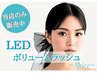 【LEDマツエク】ボリュームラッシュ100束！濃密な目元へ（オフ0円）