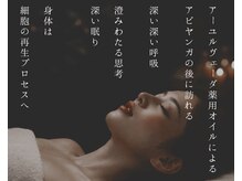 アーユルヴェーダサロン シャンティ(Santih)の雰囲気（根本解決へ繋がる*自然療法*脳や身体の疲労回復を促す稀少な施術）