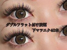 オヤユビヒメ 心斎橋店(Oyayubihime)/ダブルフラット×下マツエク