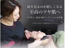 スキンケアガーデン カロン(SkinCaregarden Kalon)