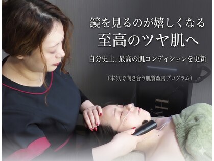 スキンケアガーデン カロン(SkinCaregarden Kalon)の写真