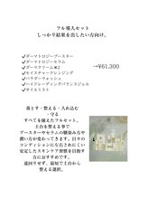 ベル(BELLE)/肌を本気で変えたい人へ。