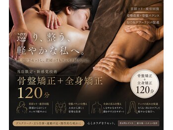 ハクビ(HAKUBI)の写真/【栃木初☆ただのリンパマッサージとは違う!!】矯正×リンパマッサージでお客様の筋肉や骨格に合わせて施術