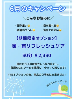 アジアンリラクゼーション ヴィラ 前橋六供町店(asian relaxation villa)の写真/【6月 キャンペーン】気圧や気温の変化が大きい今の季節にピッタリなキャンペーンをご用意いたしました。