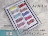 【定額デザイン】カラー変更可 写真以外の店内サンプルも可