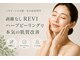 muuの写真/ハリ・ツヤ・透明感UP!シミ・しわ予防にもREVIハーブピーリング
