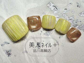 美人ネイル+ 品川高輪店/定額デザイン+￥1,100