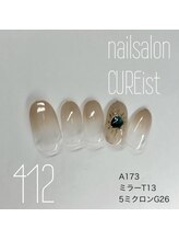 キュアイスト 調布店(CUREist)/