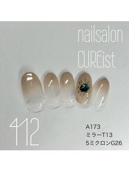 キュアイスト 調布店(CUREist)/