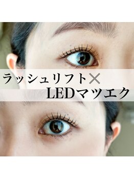 デイジー アイラッシュ(daisy)/リフトカール×LEDエクステ