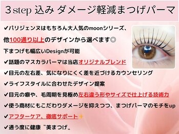 アイリーン(Eyeleen)/当店こだわりのまつげパーマ
