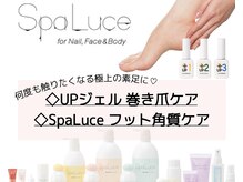 プリマ(Prima)の雰囲気（フットケア・巻き爪ケアで自信のある足元に♪）