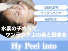 プレシア(Plecia)/最新肌管理マシン
