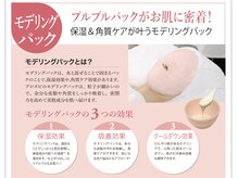 ロアー(Loar)/福島/痩身/エステ/小顔/パック