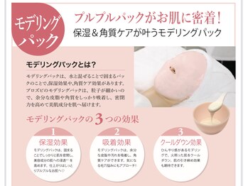 ロアー(Loar)/福島/痩身/エステ/小顔/パック