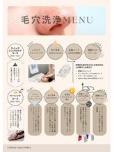 メイクス(Makes)/肌育毛穴洗浄《角栓爆浮》