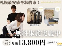 チャンス(CHANCE)