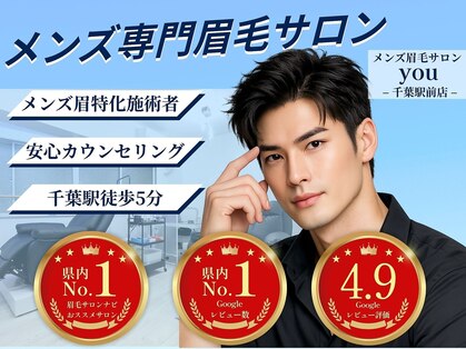 ユー 千葉駅前店(you)の写真