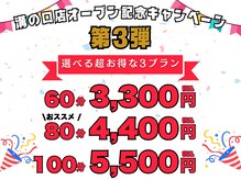 エーストレッチ(A stretch)