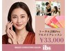 【トータル診断Pro +メイク】16タイプカラー/顔タイプ/骨格/フルメイク