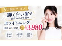 ホワイトニングショップ 泉佐野店
